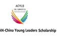 Chương trình học bổng Lãnh đạo trẻ ASEAN-Trung Quốc năm 2022